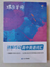 蝶變學(xué)園 高中英語必背3500詞 詳解巧記高中英語詞匯 高一高二高三高中英語單詞書亂序版 高考英語必背詞匯真提例句全國通用 曬單實拍圖