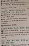 新東方 新大綱大學(xué)四級詞匯詞根+聯(lián)想記憶法 亂序版 大學(xué)四級俞敏洪英語可搭四級真題試卷新東方綠寶書【王芳直播推薦】 曬單實拍圖