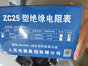人民電器兆歐表?yè)u表絕緣電阻測(cè)試儀電工檢測(cè)電阻表500V/500MΩ ZC25-3合金 曬單實(shí)拍圖