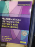 【3-4周達】物理與工程研究的數學(xué)方法 Mathematical Methods for Physics and Engineering: A Comprehensive Guide (Revise~ 曬單實(shí)拍圖