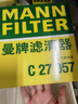 曼牌（MANNFILTER）空氣濾清器空氣濾芯格空濾過(guò)濾網(wǎng)汽車專用保養(yǎng)濾芯適用于 C27057】別克GL8ES 2.0T16-23款 曬單實(shí)拍圖