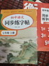 2025版七年級(jí)語(yǔ)文字帖上冊(cè)下冊(cè)同步人教版初中生八九專用初一鋼筆寫字臨摹小升初中學(xué)生硬筆正楷書法每日一練貼描紅鋼筆練習(xí)練字本 【七上】語(yǔ)文同步字帖+英語(yǔ)同步字帖 曬單實(shí)拍圖
