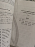 備考2025注冊(cè)電氣工程師基礎(chǔ)考試教材2024 官方正版+歷年真題 供配電 注冊(cè)電氣工程師用書(shū)復(fù)習(xí)教程 公共基礎(chǔ)+專業(yè)基礎(chǔ) 注冊(cè)電氣工程師基礎(chǔ)考試歷年真題（套裝共4冊(cè)） 曬單實(shí)拍圖