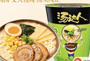 統(tǒng)一湯達人 日式豚骨拉面 杯面 83g*12杯 整箱裝 方便面速食面泡面 曬單實拍圖