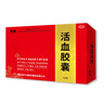 [大唐]活血膠囊 0.3g*180粒 1盒裝 0.3g*180粒 心腦血管堵塞冠心病心絞痛用于肢體麻木失眠心慌健忘降血脂活血安神 曬單實(shí)拍圖