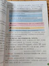 2025秋新版黃岡學(xué)霸筆記三四五六年級上冊人教版教材小學(xué)語(yǔ)文數英語(yǔ)北師江蘇教外研版同步教材課本講解全解批注隨堂筆記 語(yǔ)文【人教版】 四年級上冊 曬單實(shí)拍圖