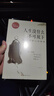 【新華正版】人生沒(méi)有什么不可放下 李叔同禪心人生 弘一法師悲欣交集抖音同款名人傳記心靈勵志書(shū)籍全集 人生沒(méi)什么不可放下 曬單實(shí)拍圖