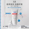 芙清醫(yī)用膏體敷料JM-I型100g*2支械字洗面奶潔面醫(yī)美術(shù)后創(chuàng)面清潔護(hù)理 曬單實(shí)拍圖