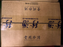 珍酒【限量搶購】大珍2020真實(shí)年份光瓶 老酒 醬香型白酒 宴請送禮 53度 500mL 6瓶 【推薦劃算】整箱 曬單實(shí)拍圖