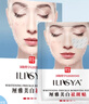 ILISYA【進(jìn)口原料】美白祛斑貼霜淡化斑點(diǎn)男女面膜通用 5對裝 曬單實(shí)拍圖