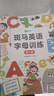 【點讀版】斑馬英語字母訓(xùn)練（全3冊）含26條口型視頻（可用斑馬點讀筆需另外購買）  曬單實拍圖