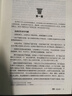 正版 沉思錄 馬可.奧勒留著 人類生命思想文化巨作勵志西方哲學書籍暢銷書處世智慧書 沉思錄 曬單實拍圖