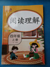 四年級上冊語文閱讀理解專項訓練書人教版部編版 小學生4上同步課外閱讀理解80 100篇練習題強化訓練上學期 樂學熊 語文閱讀理解 四年級上 曬單實拍圖