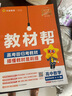 選擇性必修一/必修三】天星教育2026高中教材幫高二上冊教材全套選擇性必修第一冊必修3必修4劃重點(diǎn)課本完全解讀高中同步講解資料 選修1】化學(xué)·選擇性必修1·RJ(人教版) 曬單實(shí)拍圖