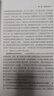 教育社會(huì )學(xué)（第八版） 曬單實(shí)拍圖