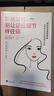 職場女性：別讓這些細節(jié)絆住你 （職場這些坑，早點知道就好了！真希望自己初入職場就讀到這本書?。?曬單實拍圖