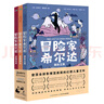 冒險(xiǎn)家希爾達(dá)第1輯套裝全3冊(cè) 藍(lán)發(fā)女孩幻想兒童文學(xué)小說奇幻冒險(xiǎn)題材故事小學(xué)生一二三四五六年級(jí)暑期課外閱讀書籍 曬單實(shí)拍圖