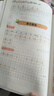 小學(xué)語(yǔ)文同步字帖  四年級(jí)上冊(cè) 同步課本練字帖專(zhuān)項(xiàng)訓(xùn)練書(shū)寫(xiě)字帖控筆訓(xùn)練 適用人教版教材配套使用 小學(xué)生規(guī)范字字體每日一練 曬單實(shí)拍圖