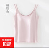 【阿瑪尼制造商】夏季女吊帶內搭打底空氣杯雙肩帶家居背心 藕粉色 L （105-120斤） 曬單實(shí)拍圖