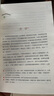 朝花夕拾+西游記（升級版） 人教版名著閱讀課程化叢書 七年級上套裝（共3冊）與24秋新版初中語文教材配套使用（含微課，從教學角度講解名著；含閱讀筆記本，提供測評指導幫助提升整本書閱讀能力） 曬單實拍圖