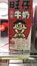 旺旺 旺仔牛奶 250ml*24包 送禮佳品 兒童營(yíng)養(yǎng)早餐奶 曬單實(shí)拍圖