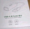 綠聯(lián) USB3.0千兆有線網(wǎng)卡轉(zhuǎn)RJ45網(wǎng)口網(wǎng)線轉(zhuǎn)接頭【編織款】 適用蘋(píng)果華為筆記本Switch外置擴(kuò)展塢轉(zhuǎn)換器 曬單實(shí)拍圖
