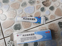明康欣阿達帕林凝膠15g:15mg*15g/支適用于以粉刺丘疹和膿皰尋常型痤瘡的局部治療治療面部胸和背部的痤瘡 曬單實(shí)拍圖