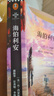 【贈明信片*4+《海伯利安5》】海伯利安四部曲 全4冊 黑盒豪華典藏版 丹·西蒙斯 銀河帝國 螺旋的遺孤 外國科幻小說 新老版隨機發(fā) 當(dāng)當(dāng) 正版書籍 曬單實拍圖