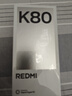 小米 REDMI K80 國家補貼 第三代驍龍 8 6550mAh大電池 澎湃OS 玄夜黑 12GB+512GB 紅米5G手機 曬單實(shí)拍圖