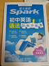 新書(shū)上市】星火英語(yǔ)初中英語(yǔ)語(yǔ)法120張小紙條初中英語(yǔ)語(yǔ)法專(zhuān)項練習專(zhuān)練每天一練講練結合初中英語(yǔ)語(yǔ)法全解大全初中語(yǔ)法專(zhuān)項訓練2026中考初一初二初三語(yǔ)法書(shū)詞典書(shū)全國通用 初中英語(yǔ)語(yǔ)法120張小紙條【講練結 曬單實(shí)拍圖