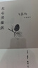 王鼎鈞散文集（山里山外、碎琉璃、左心房漩渦）散文隨筆 三聯(lián)書店旗艦店 曬單實拍圖