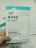 膚草集膠原蛋白水光面膜1盒抗皺緊致抗衰老補(bǔ)水保濕提亮膚色金榜第1名 曬單實(shí)拍圖