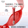 歐詩(shī)漫（OSM）奢顏緊致眼霜25ml保濕滋養(yǎng)抗皺 七夕情人節(jié)禮物 曬單實(shí)拍圖