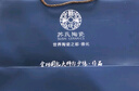 蘇氏陶瓷（SUSHI CERAMICS）工藝大師鄭少偉收藏作品中國白羊脂玉茶具限量發(fā)行附證書國家補貼 曬單實拍圖