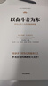 以奮斗者為本 華為管理者內(nèi)訓(xùn)書系 華為公司人力資源管理綱要 華為25年人力資源管理思想精髓 中信出版社圖書 民營企業(yè)突圍 民營企業(yè)突圍書單 Pura 80 曬單實拍圖