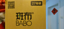 斑布有芯卷紙 4層125克*27卷 原生竹漿 立體壓花 衛(wèi)生紙 紙巾 整箱 曬單實(shí)拍圖