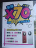 榮耀X70 12+512 朱砂紅  金標(biāo)十面抗摔 80W無(wú)線超級(jí)快充 IP69防水 榮耀綠洲護(hù)眼屏 AI手機(jī) 國(guó)家補(bǔ)貼 曬單實(shí)拍圖