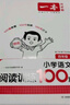 一本小學語文閱讀訓練100篇四年級 2026閱讀題知識大盤點閱讀理解萬能答題模板方法階梯真題試卷訓練 曬單實拍圖