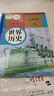 【新華書(shū)店】2025新版初中9九年級下冊歷史書(shū)人教版九年級下冊歷史課本部編版人民教育出版社初三3下冊世界歷史9九下歷史書(shū)人教版 九年級下冊歷史 人教版 曬單實(shí)拍圖