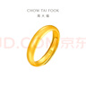 周大福 泥鰍背 足金黃金戒指(工費(fèi)280)約6.8g EOF1422七夕禮物 曬單實(shí)拍圖