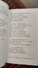 企鵝布紋經(jīng)典：伊利亞特 小說(shuō) 曬單實(shí)拍圖