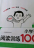 2026一本小學(xué)英語(yǔ)閱讀訓練100篇 小學(xué)英語(yǔ)聽(tīng)力話(huà)題步步練三四五六年級上下冊英語(yǔ)閱讀理解訓練題人教版 小學(xué)生英語(yǔ)同步練習題老師推薦 (6年級)英語(yǔ)閱讀+英語(yǔ)聽(tīng)力 小學(xué)英語(yǔ)【老師推薦】 曬單實(shí)拍圖