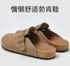 優(yōu)調(diào)勃肯鞋休閑女士一腳蹬包頭拖鞋細(xì)纖維面懶人外穿拖鞋 駝色 38 曬單實(shí)拍圖