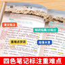 2025斗半匠課堂筆記四年級上冊語文數(shù)學英語人教版同步教材隨堂筆記教材全解小學生課前預習教材（3冊） 曬單實拍圖