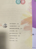 灰塵的旅行 人教版快樂讀書吧四年級(jí)下冊(cè) 曹文軒、陳先云主編 語(yǔ)文教科書配套書目 曬單實(shí)拍圖