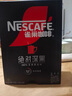 雀巢（Nestle）【代言人丁禹兮同款】醇品速溶每日黑咖啡超大杯0糖0脂*30條*4.2g 曬單實(shí)拍圖