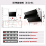 百得（BEST）華帝出品抽油煙機26立方大風(fēng)量側吸式揮手智控自清潔吸油煙機E503C 【國家補貼20%】可配燃氣灶 曬單實(shí)拍圖