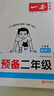 2025秋暑假銜接一本預(yù)備二年級語文數(shù)學(xué) 暑假1升2年級預(yù)習(xí)資料6周升學(xué)規(guī)劃  領(lǐng)跑二年級新學(xué)期預(yù)習(xí)復(fù)習(xí)一本通贈視頻講解 【2本套裝】預(yù)備二年級語文+數(shù)學(xué)人教版 曬單實拍圖