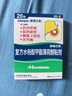 撒隆巴斯（SALONPAS）復(fù)方水楊酸甲酯薄荷醇貼劑 6.5cm*4.2cm*20貼/盒跌打扭傷腰痛關(guān)節(jié)痛肌肉疲勞膏藥劑貼 曬單實(shí)拍圖