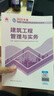一建教材2025一級建造師2025教材 建筑工程管理與實務(wù) 中國建筑工業(yè)出版社 曬單實拍圖